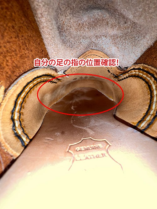 レッドウィング875 ブーツの中